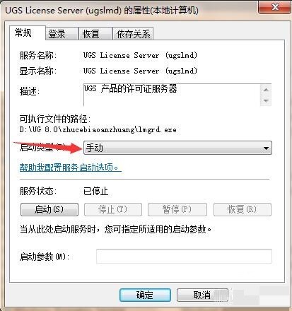 UG8.0许可证错误怎么办 UG8.0显示许可证错误的解决办法